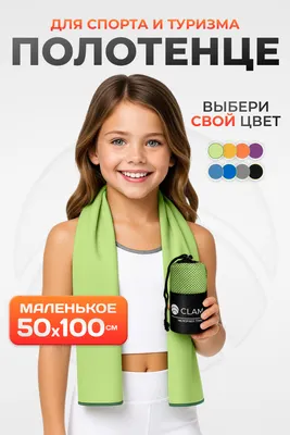 Полотенце Clam S017 50х100 (салатовый)