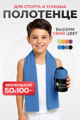 Полотенце Clam S023 50х100 (голубой)