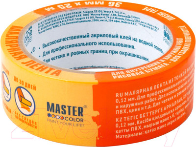 Лента малярная Faster Tools 30-6124 (Для гладких поверхностей)