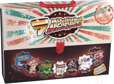 Набор игр Десятое королевство 7 лучших игр / 2884