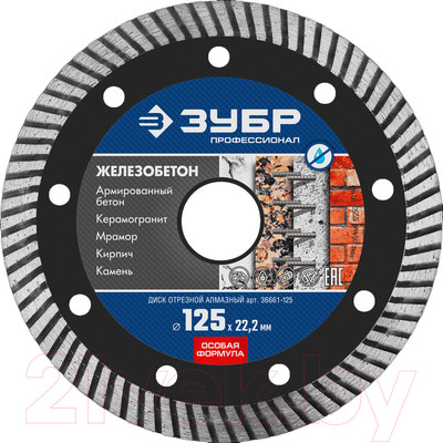 Отрезной диск алмазный Зубр 36661-125