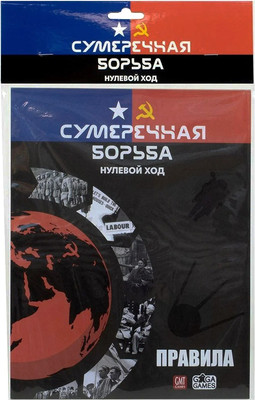 Дополнение к настольной игре GaGa Сумеречная борьба. Нулевой ход / GG218