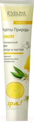 Крем для рук Eveline Cosmetics Рецепты природы. Spa гипоаллергенный лимон (125мл)