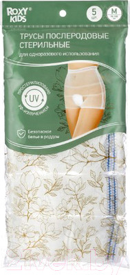 Трусы послеродовые Roxy-Kids RPN-001-M (5шт)