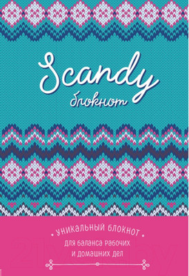 Ежедневник Эксмо Для идеального баланса рабочих и домашних дел / 9785040911431