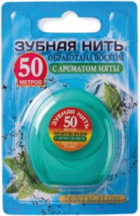Зубная нить Vilsen Вощеная с ароматом мяты (50м)