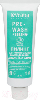 Скраб для кожи головы Levrana Охлаждающий (75мл)