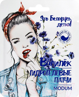 Патчи под глаза Modum Василек Гидрогелевые (2шт)