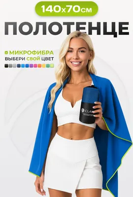 Полотенце Clam P024 70х140 (синий)