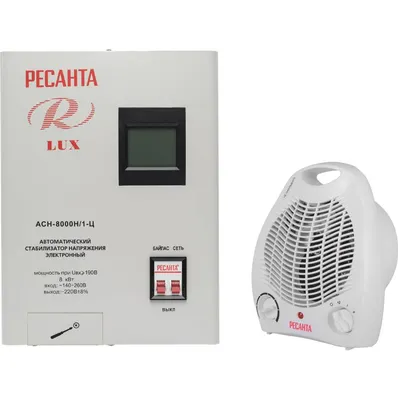 Стабилизатор напряжения Ресанта Lux АСН-8000Н/1-Ц (63/6/17)+Тепловентилятор ТВС-1 (67/2/1)