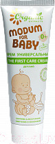 Крем детский Modum For Baby 0+ The First Care Cream (75мл)