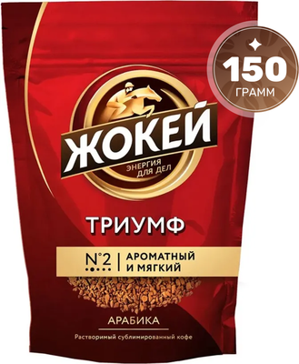 Кофе растворимый Жокей Триумф / Nd-00001878 (150г)