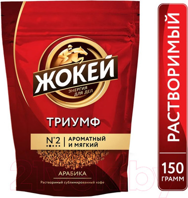Кофе растворимый Жокей Триумф / Nd-00001878 (150г)