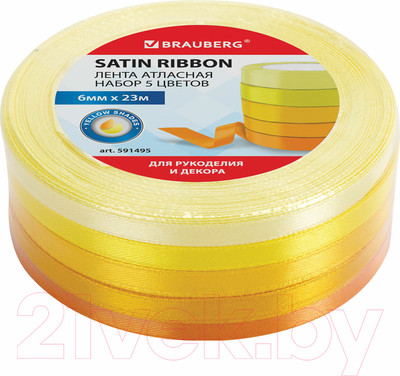 Набор лент декоративных Brauberg 591495 (5цв, желтый спектр)