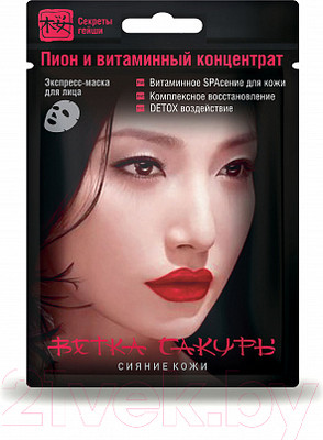 Маска для лица тканевая Modum Ветка сакуры секреты гейши Сияние кожи (19.5г)