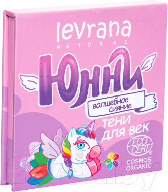 Тени для век детские Levrana Юнни Cosmos Organic Волшебное сияние  (4x2г)