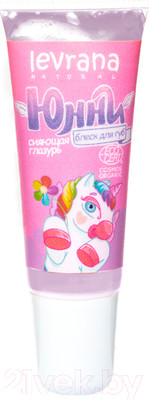 Блеск для губ детский Levrana Юнни Cosmos Organic Сияющая глазурь (10мл)