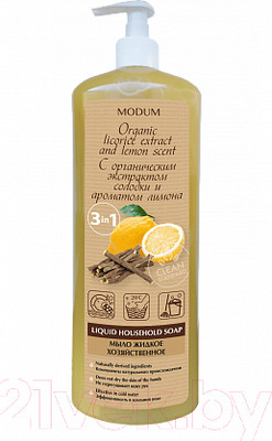 Мыло хозяйственное Modum С экстрактом солодки и ароматом лимона (925мл)