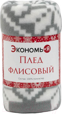 Плед Экономь и я Зимние узоры / 6881741