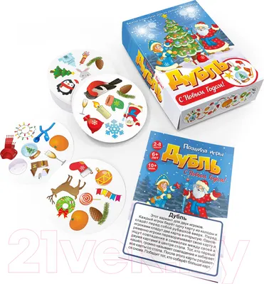 Настольная игра Нескучные игры Дубль. С новым годом! / 8429