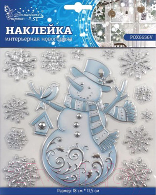 Набор наклеек на окно Волшебная страна POX6656V / 003181
