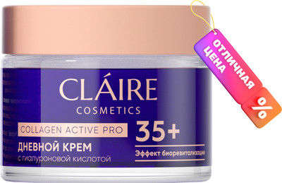 Крем для лица Claire Collagen Active Pro дневной 35+ (50мл)