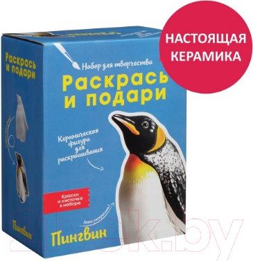 Набор для творчества Раскрась и подари Пингвин / IG-1014
