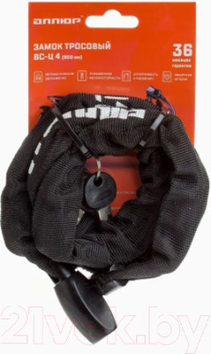 Велозамок Аллюр ВС-Ц 4 с цепью 900 мм