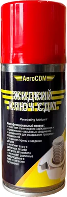 Смазка техническая AeroCDM Жидкий ключ WD40 (210мл)