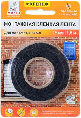 Скотч двухсторонний Милен MFU1901R