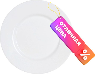 Тарелка столовая обеденная Luminarc Everyday Q1930