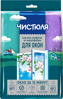 Набор салфеток хозяйственных Чистюля Окно за 15 мин Микрофибра (2шт)