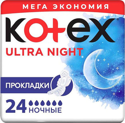 Прокладки гигиенические Kotex Ultra Night ультратонкие с крылышками (24шт)