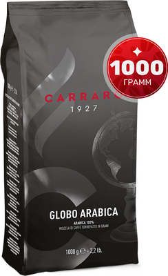 Кофе в зернах Carraro Globo Arabica 100% арабика (1кг)