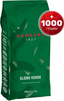 Кофе в зернах Carraro Globo Verde 50% арабика, 50% робуста (1кг)