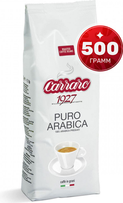 Кофе в зернах Carraro Globo Puro Arabica (500г)