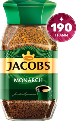 Кофе растворимый Jacobs Monarch (190г)