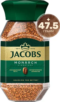 Кофе растворимый Jacobs Monarch (47.5г)