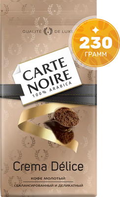 Кофе молотый Carte Noire Crema Delice (230г)