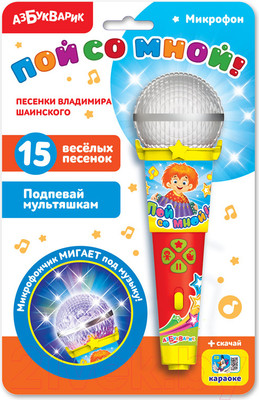 Музыкальная игрушка Азбукварик Пой со мной! Песенки В. Шаинского