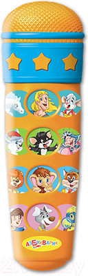 Музыкальная игрушка Азбукварик Микрофон. Караоке Я пою