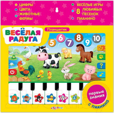 Развивающая игрушка Азбукварик Планшетик. Веселая радуга