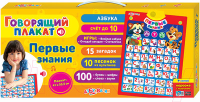 Развивающая игрушка Азбукварик Говорящий плакат. Первые знания