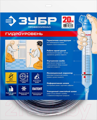 Гидроуровень Зубр 3482-08-20