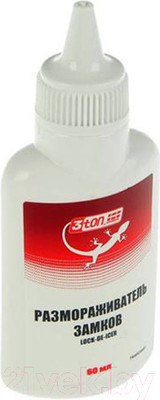 Размораживатель 3ton Lock-De-Icer With Silicone Для замков / T-020 (60мл)