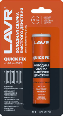 Холодная сварка Lavr Ln1720 (60г)