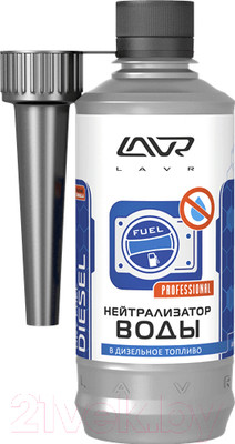 Присадка Lavr Нейтрализатор воды / Ln2104 (310мл)