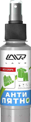 Пятновыводитель Lavr Ln1465 (120мл)