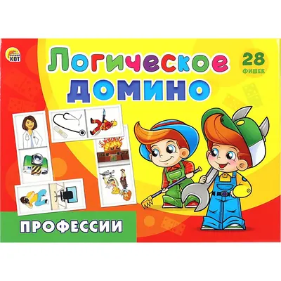 Развивающая игра РЫЖИЙ КОТ Домино логическое Профессии / ИД-5427