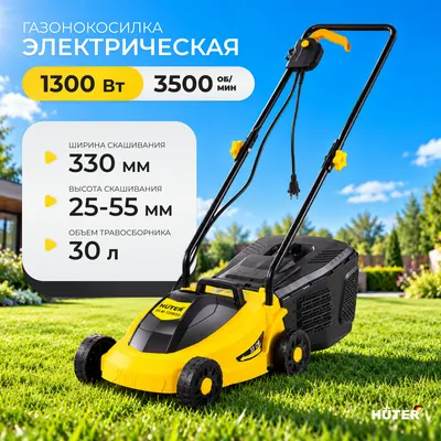 Газонокосилка электрическая Huter ELM-1300/33 (70/4/18)